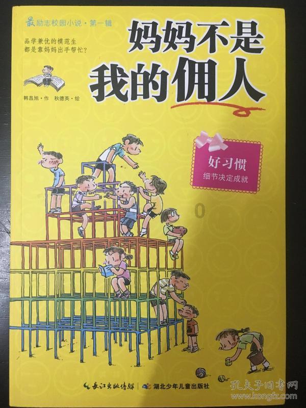 驱灵师